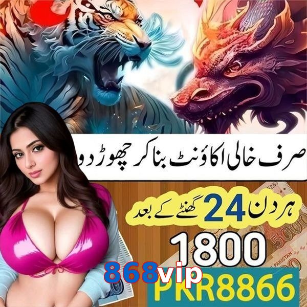 868vip