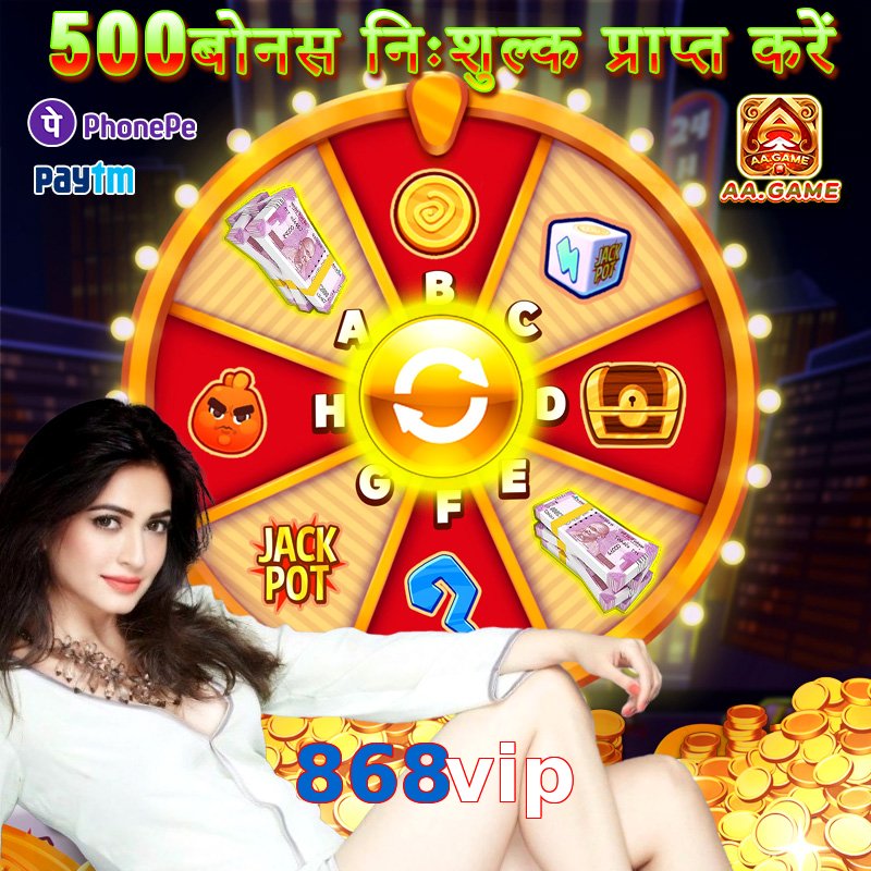 868vip