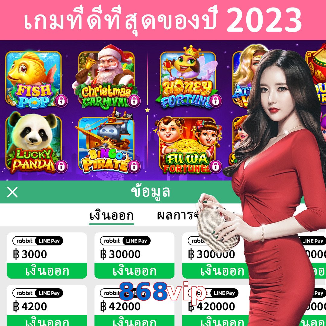 868vip