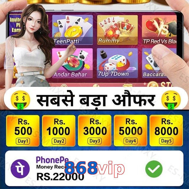868vip