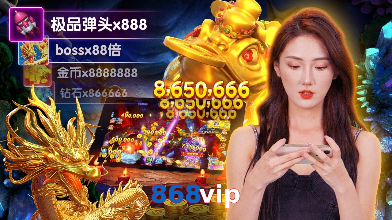 868vip